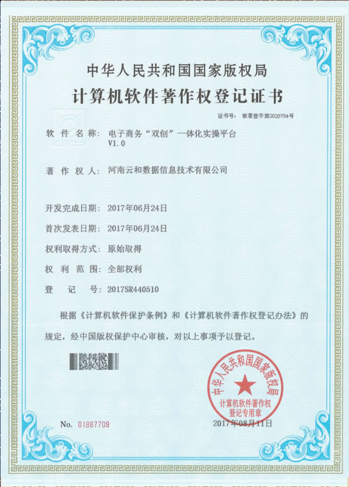 榮譽資質為舵，技術底座護航 計算機信息技術開發的信任基石